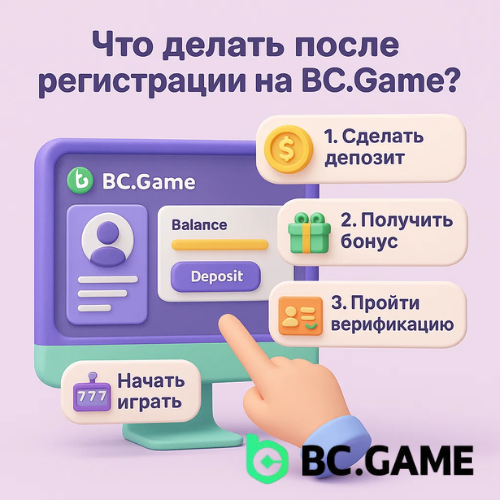 BC.Game registration